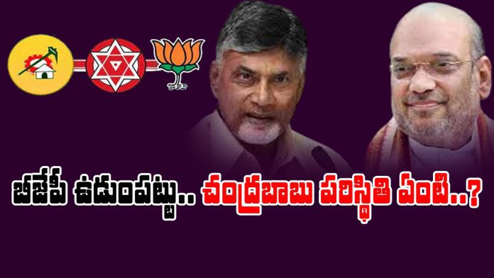 BJP insists on giving as many seats as asked for alliance with TDP