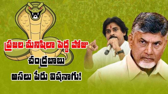 pawan believed chandrababu