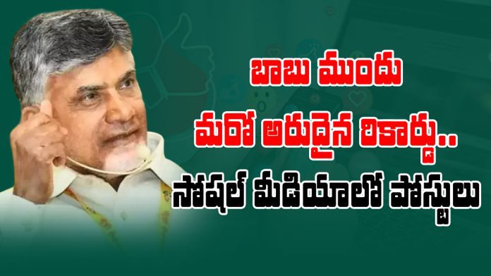 Chandrababu will own another record