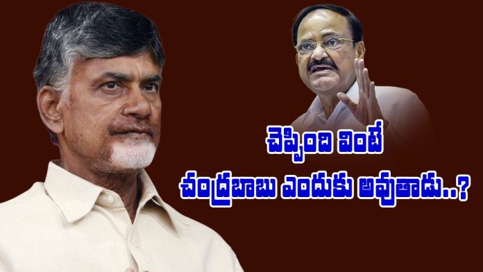 Venkaiah Naidu spoke about Chandrababu's exit from NDA