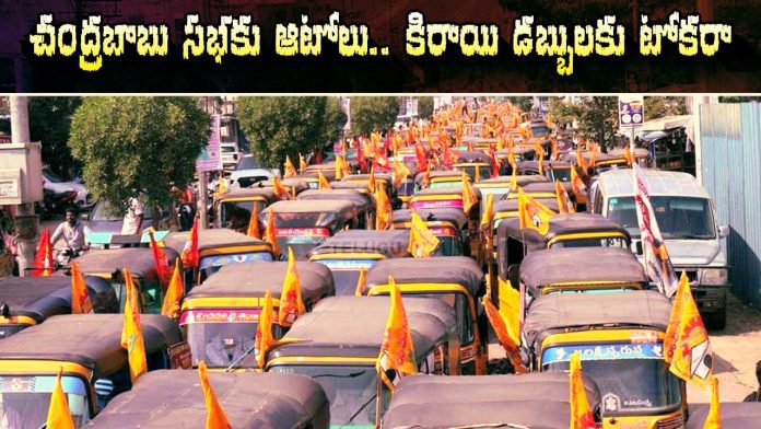 tdp auto rally