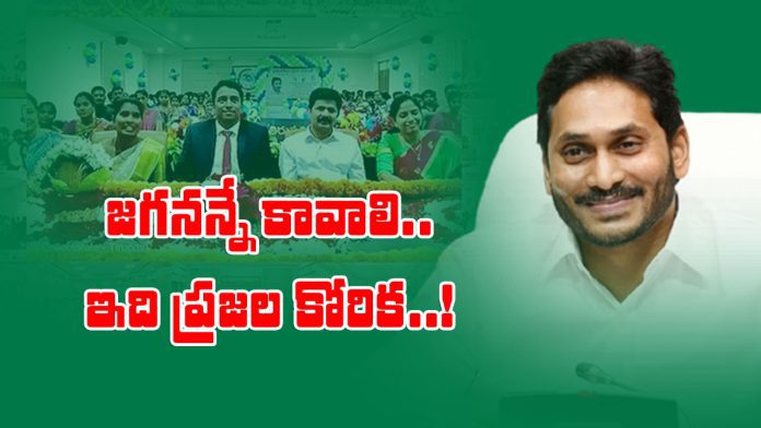 beneficiaries of welfare schemes want jagan to become cm again