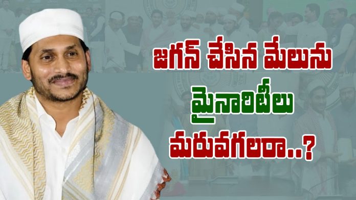 can the minorities forget the good deeds done by jagan