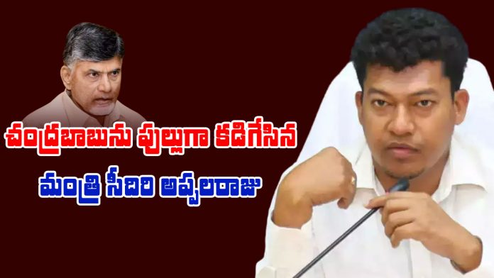 minister seediri appalaraju counter to chandrababu comments