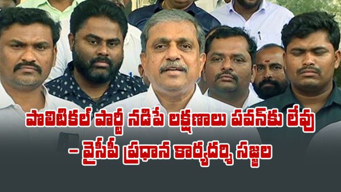 sajjala responded to the first list of candidates of the tdp-janasena alliance