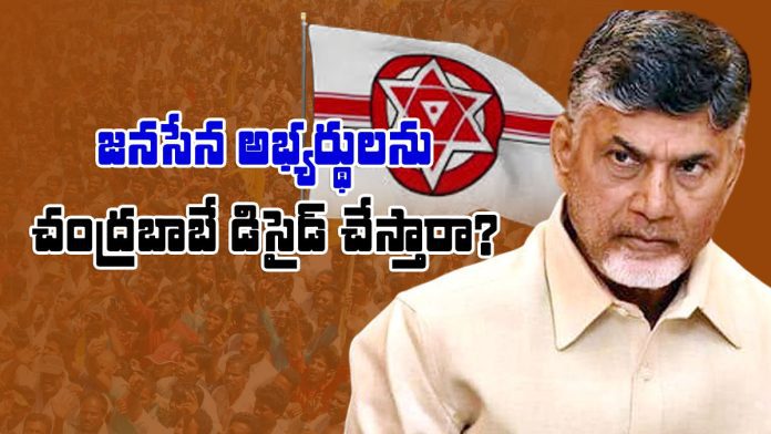 chandrababu decides janasena candidates