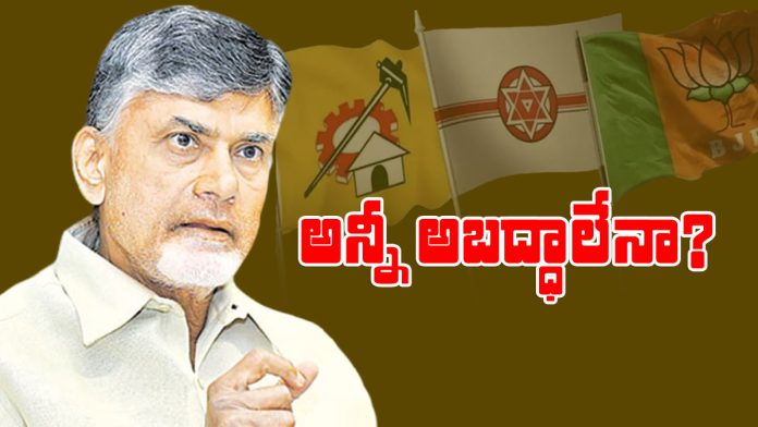 chandrababu gave clarity to the cadre on joining the nda