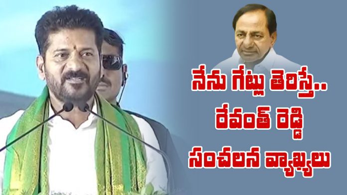 cm revanth reddy fires on kcr