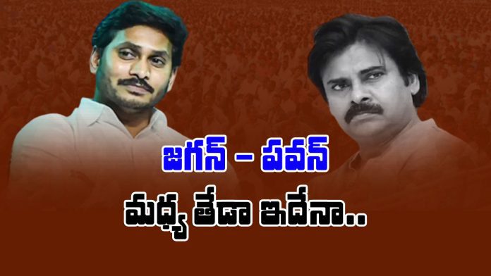 difference between jagan and pawan kalyan