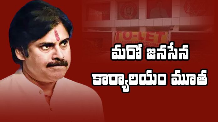 janasena party office closed in nandyal district