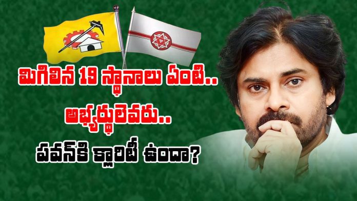 pawan kalyan have clarity on the remaining 19 seats