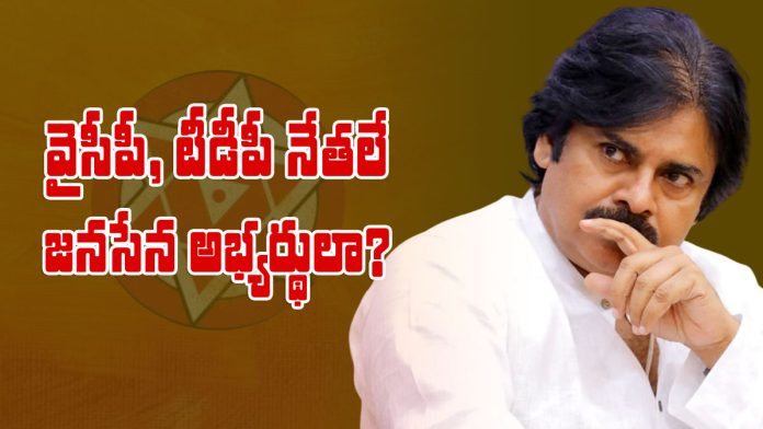 tickets for ycp and tdp leaders in second list of janasena