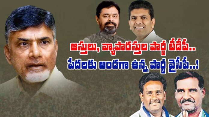 tdp gave tickets to millionaires, ycp gave chance to the common man