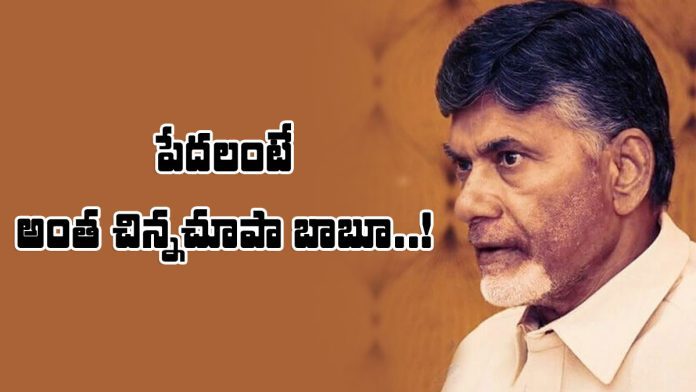 chandrababu made inappropriate comments about laborers in rajam