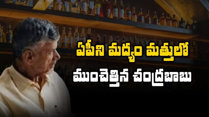 chandrababu regime alcohol was sold indiscriminately