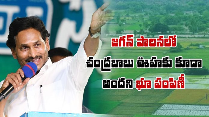 jagan shown permanent solution to land problems