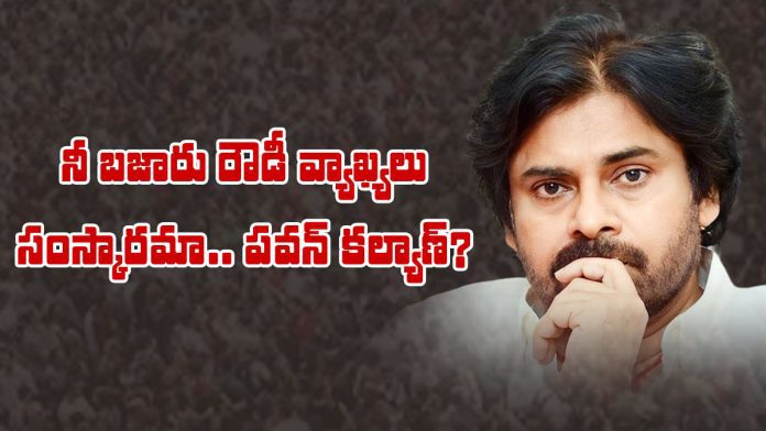 mahesh babu fans furious with pawan kalyan