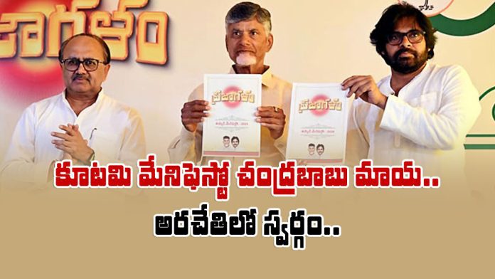 nda alliance releases manifesto in ap