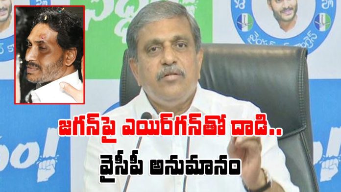 sajjala ramakrishna reddy press meet about attack cm jagan