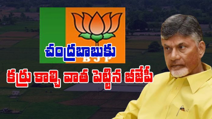 bjp furious over chandrababu false propaganda on land titling act