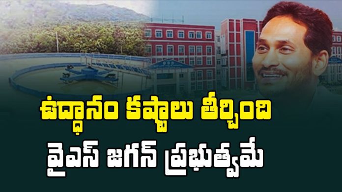 jagan government gives permanent solution to uddanam problem