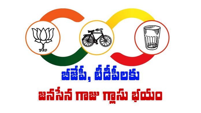 janasena glass symbol is scaring bjp and tdp during elections