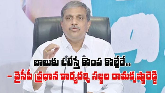 sajjala ramakrishna reddy comments on tdp manifesto